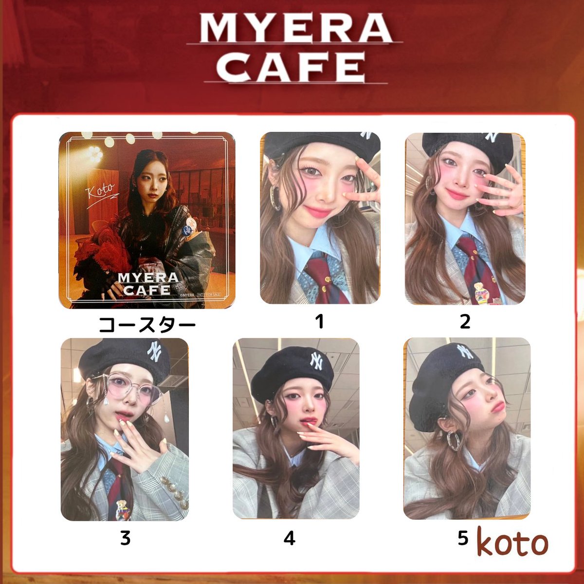 MYERA CAFE トレカ一覧 Trading Card Set 一覧表 全25種 交換タグ