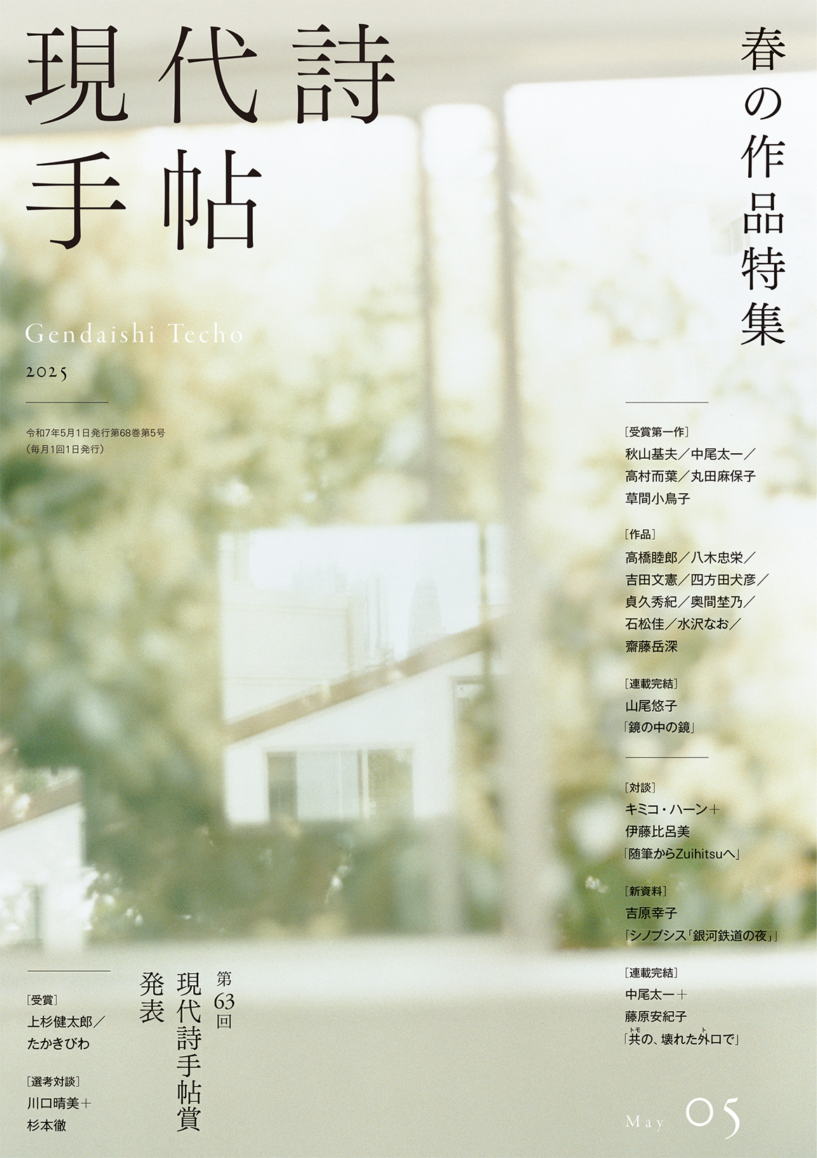 楽天市場】【中古】現代詩の鑑賞〈第5〉詩の指導―読解講座 (1968
