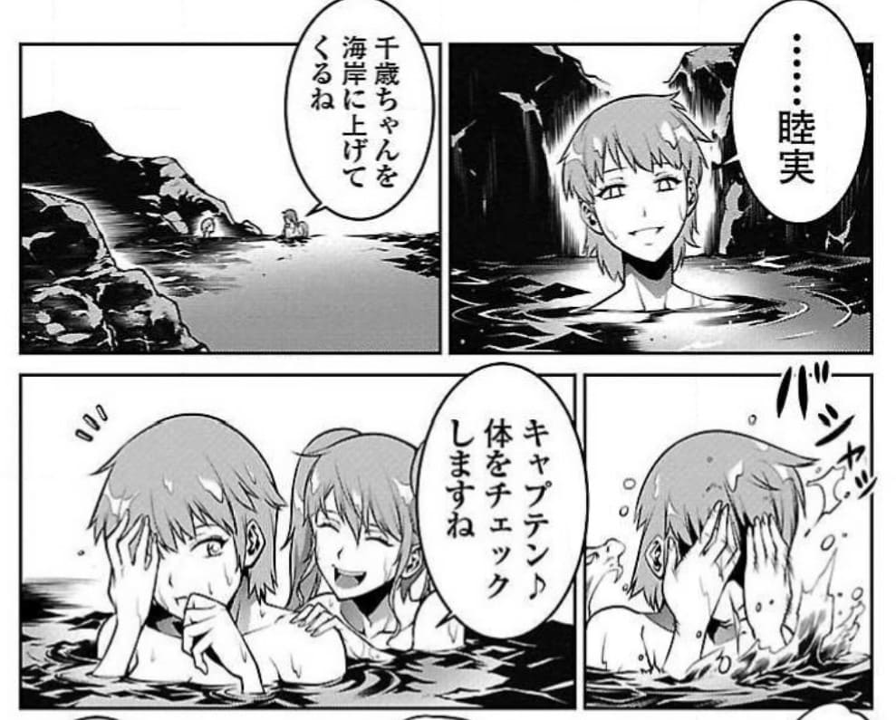 巨蟲列島のエロシーン1