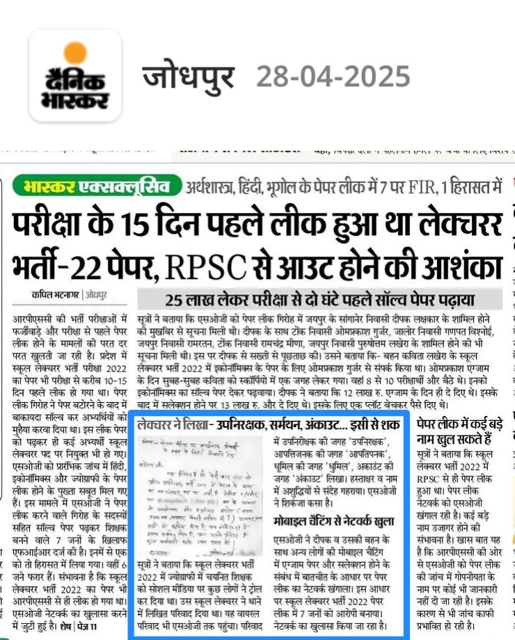 गधे-घोड़े एक हो गए गहलोत तेरे अखाड़े में,
बिना पढ़े ही लेक्चरर बन गए नाथी तेरे बाड़े में...

#RAS18 #RAS21 #SI2021 #1stgrade