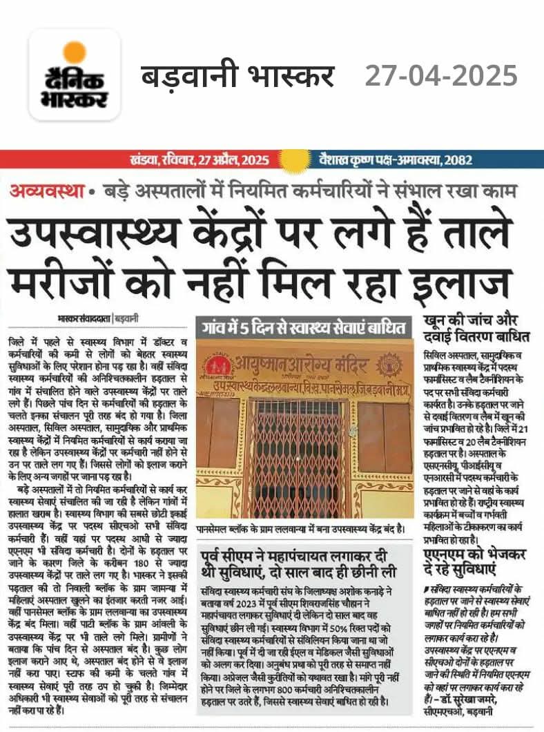 dharmendra pandey tweet media