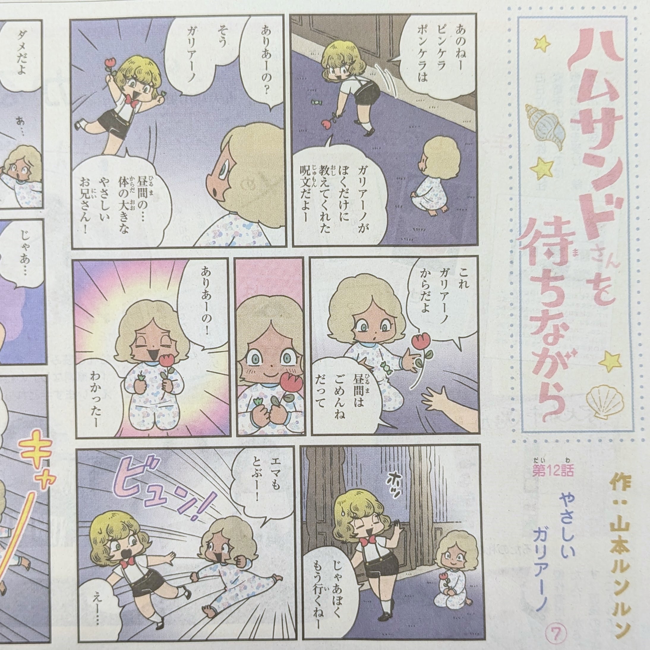 ヴァニラ画廊 on X: 