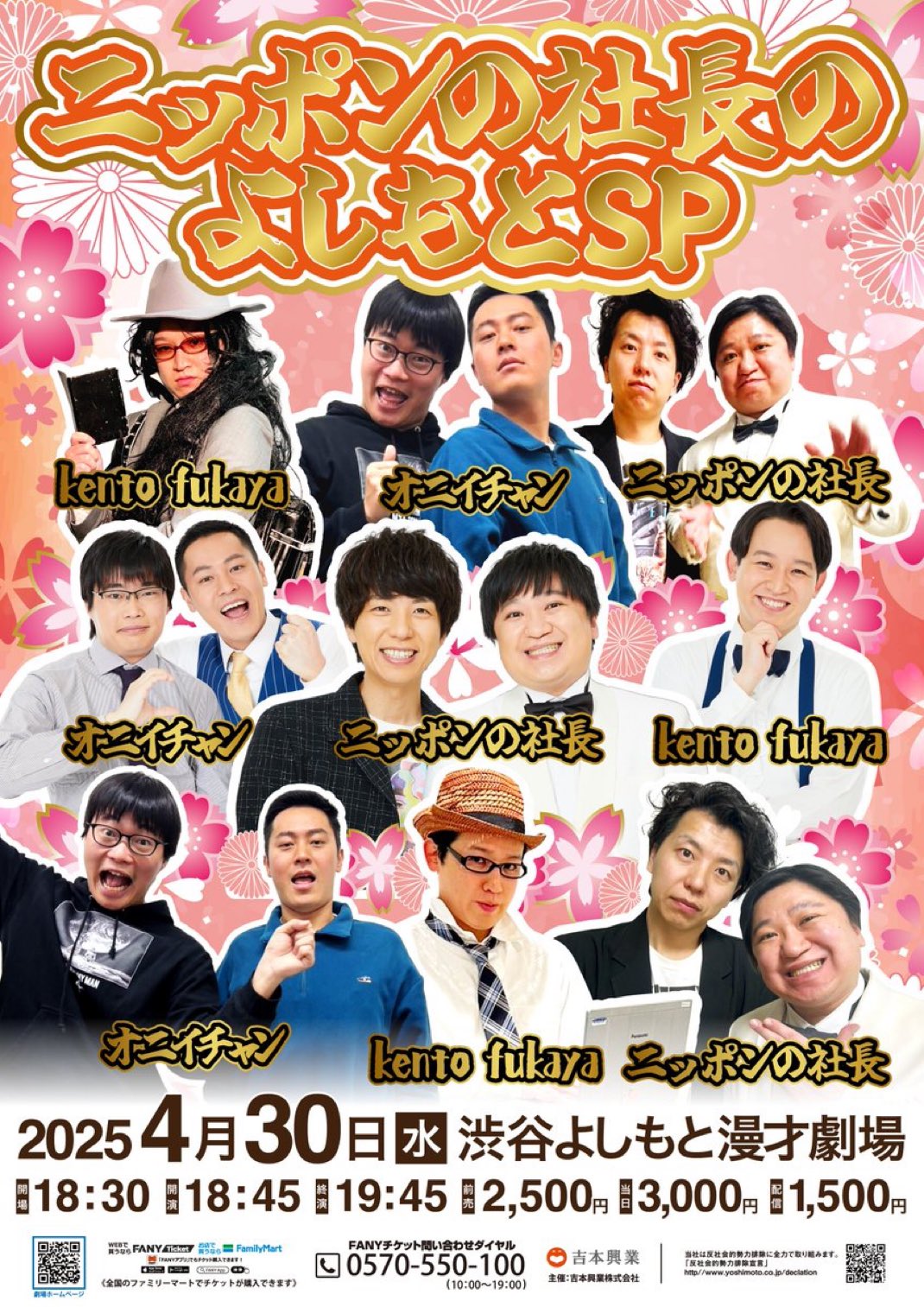 ニッポンの社長 辻 on X: 