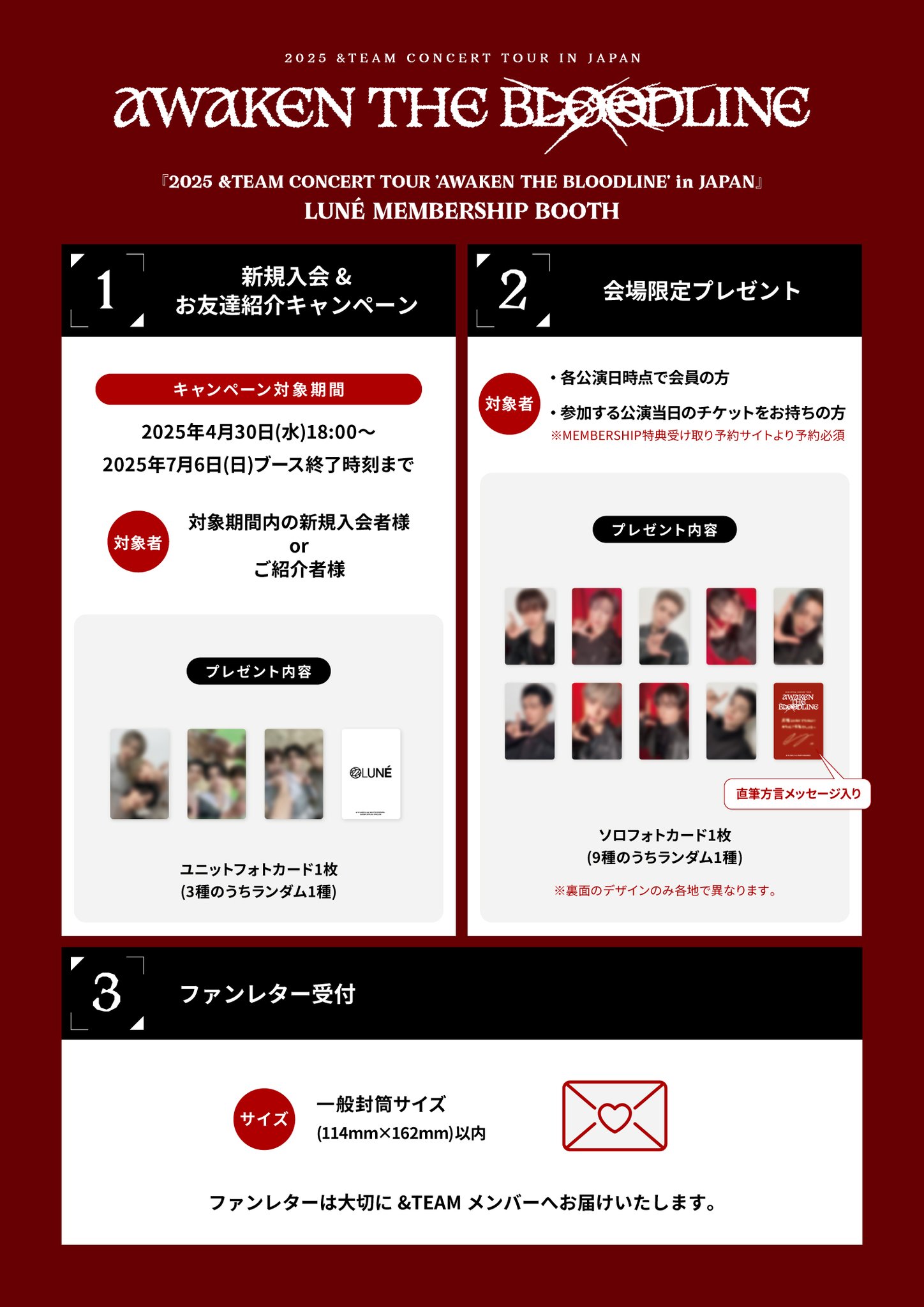 【バラ‪✕‬】 &TEAM パウプリ ユニット トレカ お友達紹介 新規入会 Amazon.co.jp: &team FC 新規入会 お友達紹介 キャンペーン