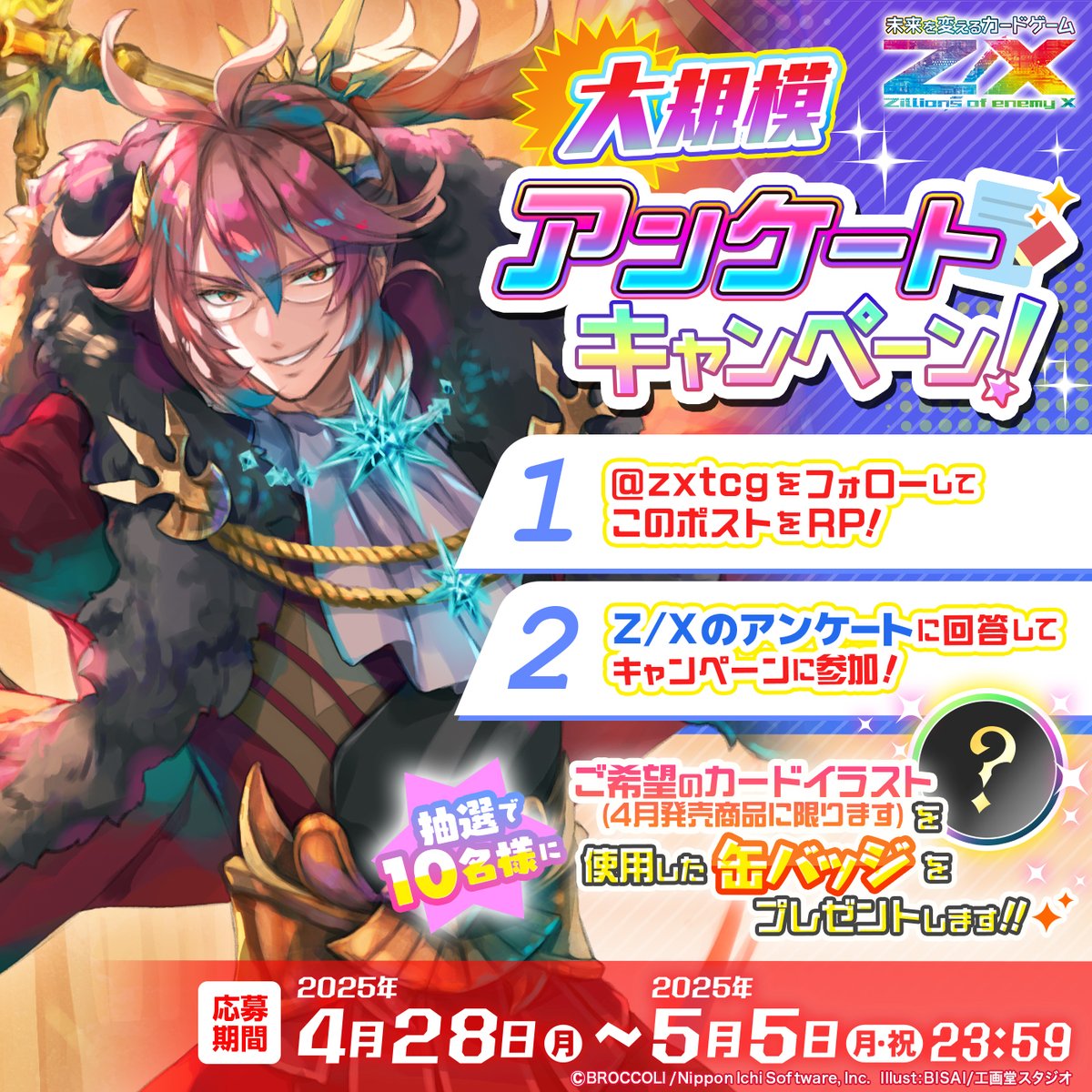 Z/X(ゼクス)公式アカウント (@zxtcg) / X Z/X(ゼクス)公式アカウント (@zxtcg) / X