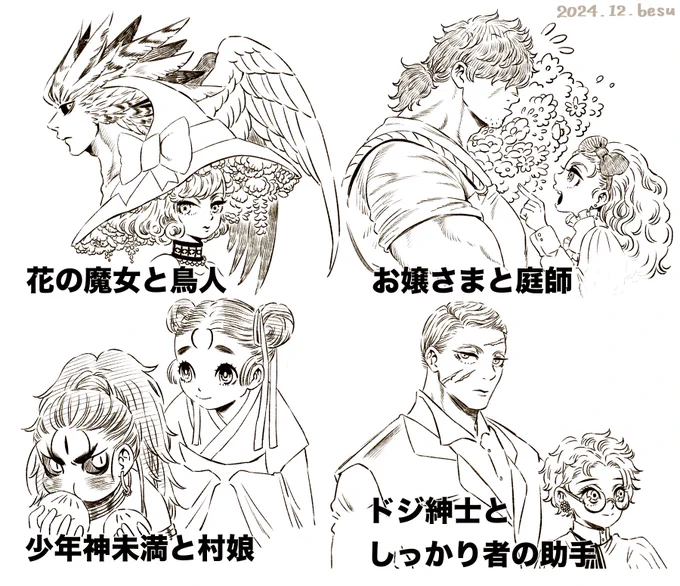 お宣伝だけど、ワイは主に差のある男女癖の持ち主なんで色々と創作しとる者ですよろしくね。 