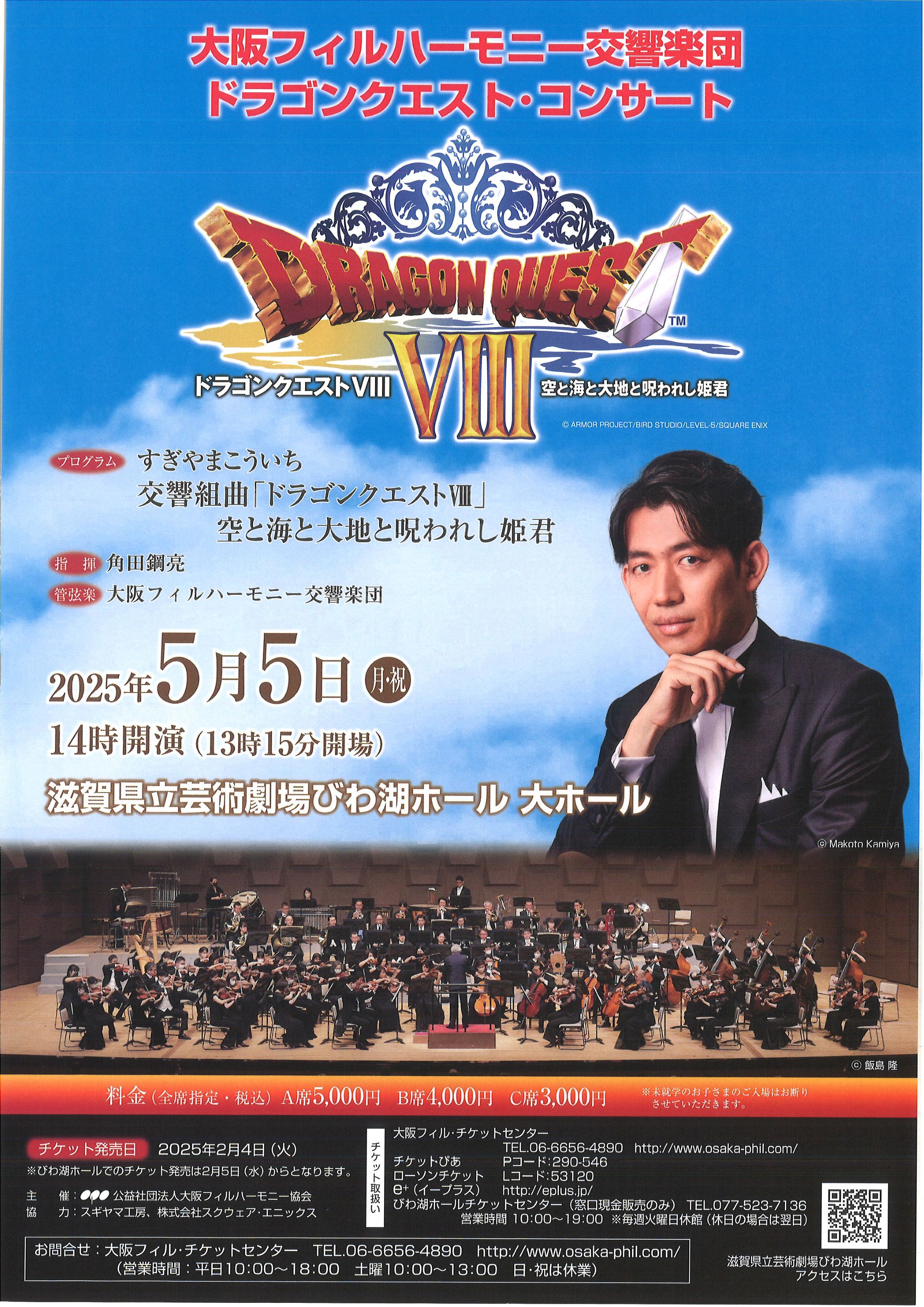 大阪フィルハーモニー交響楽団 (@Osaka_phil) / X 大阪フィルハーモニー交響楽団 (@Osaka_phil) / X