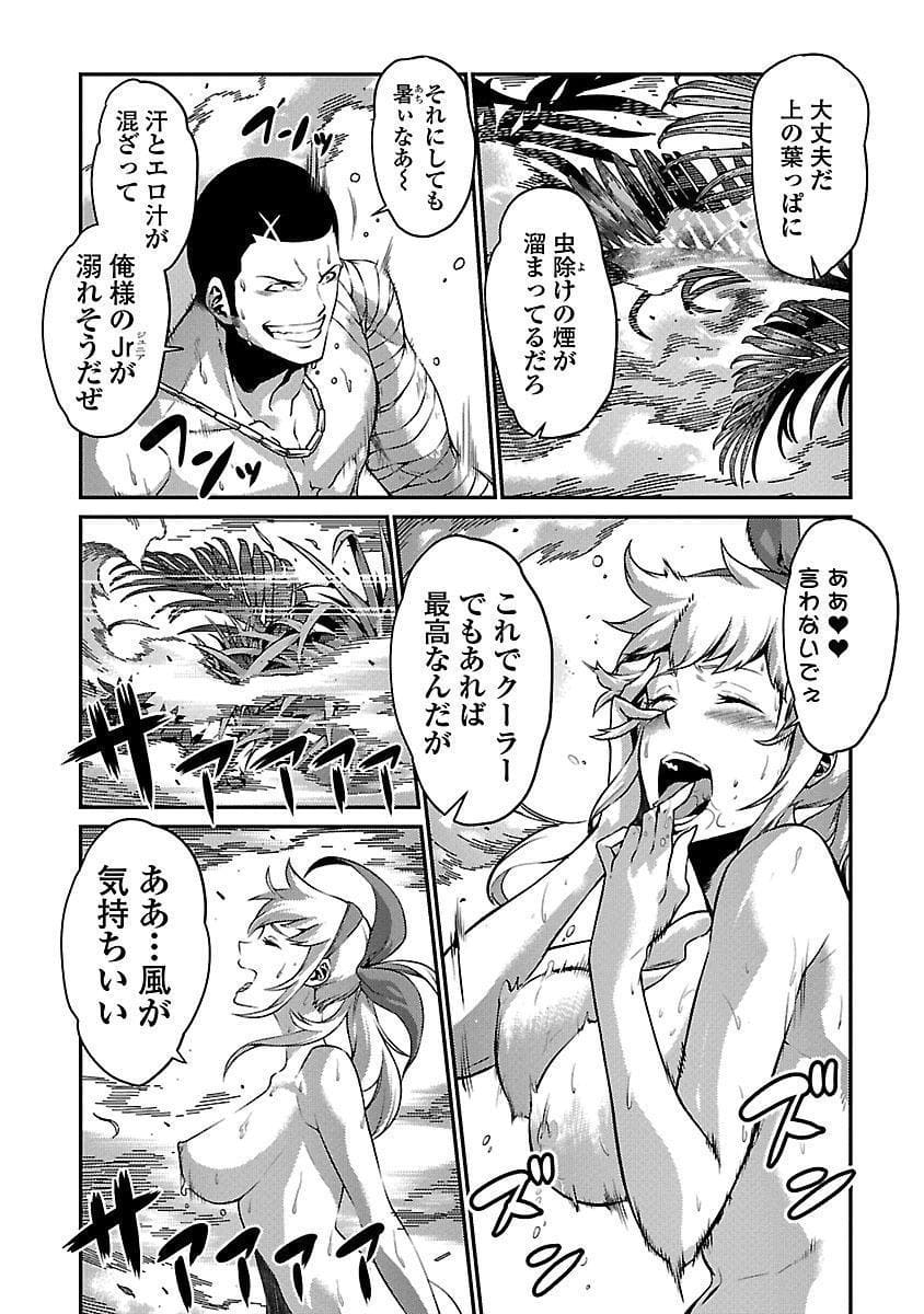 巨蟲列島のエロシーン15