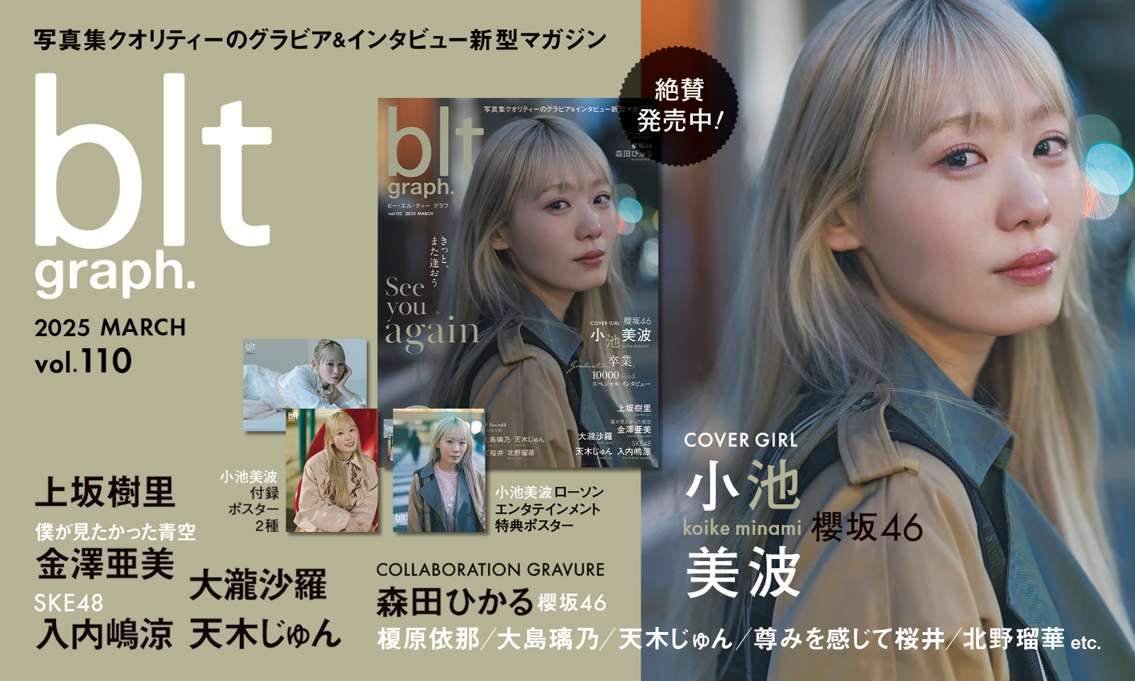 B.L.T.編集部 on X: 