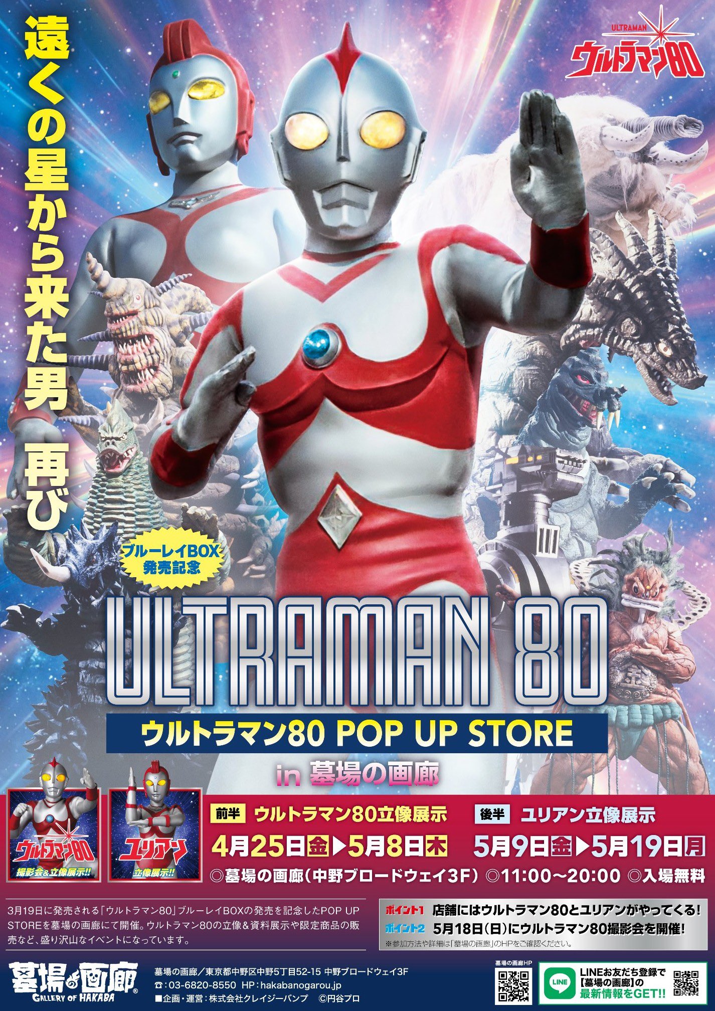 墓場の画廊 中野店 on X: 墓場の画廊 中野店 on X: