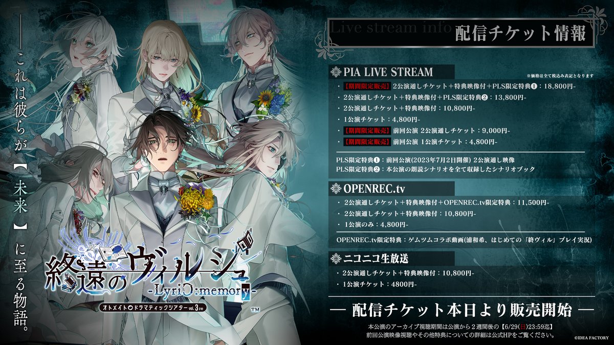 終遠のヴィルシュ【公式】 (@virche_otomate) / X 終遠のヴィルシュ【公式】 (@virche_otomate) / X