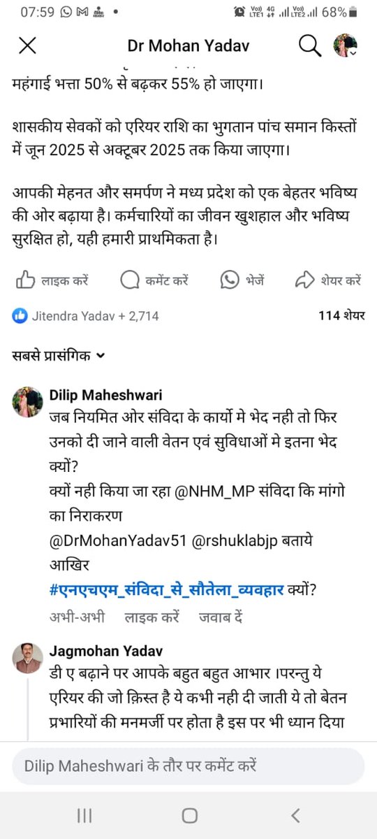 जब नियमित ओर संविदा के कार्यो मे भेद नही तो फिर उनको दी जाने वाली वेतन एवं सुविधाओं मे इतना भेद क्यों?
क्यों नही किया जा रहा <a href="/NHM_MP/">National Health Mission MadhyaPradesh</a> संविदा कि मांगो का निराकरण
<a href="/DrMohanYadav51/">Dr Mohan Yadav</a> <a href="/rshuklabjp/">Rajendra Shukla</a> बताये आखिर
#एनएचएम_संविदा_से_सौतेला_व्यवहार क्यों?

<a href="/ZeeMPCG/">Zee MP-Chhattisgarh</a>
<a href="/aajtak/">AajTak</a>
@news18mp