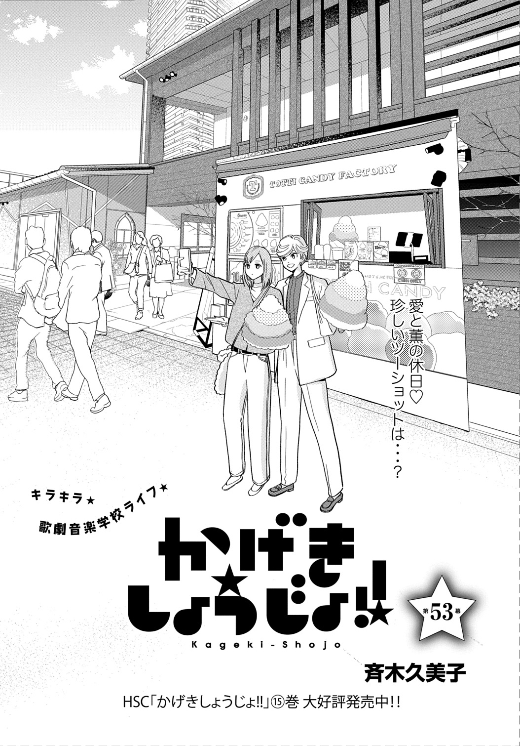 斉木久美子@かげきしょうじょ‼︎🏵️🎗️ (@Psy93) / X 斉木久美子@かげきしょうじょ‼︎🏵️🎗️ (@Psy93) / X