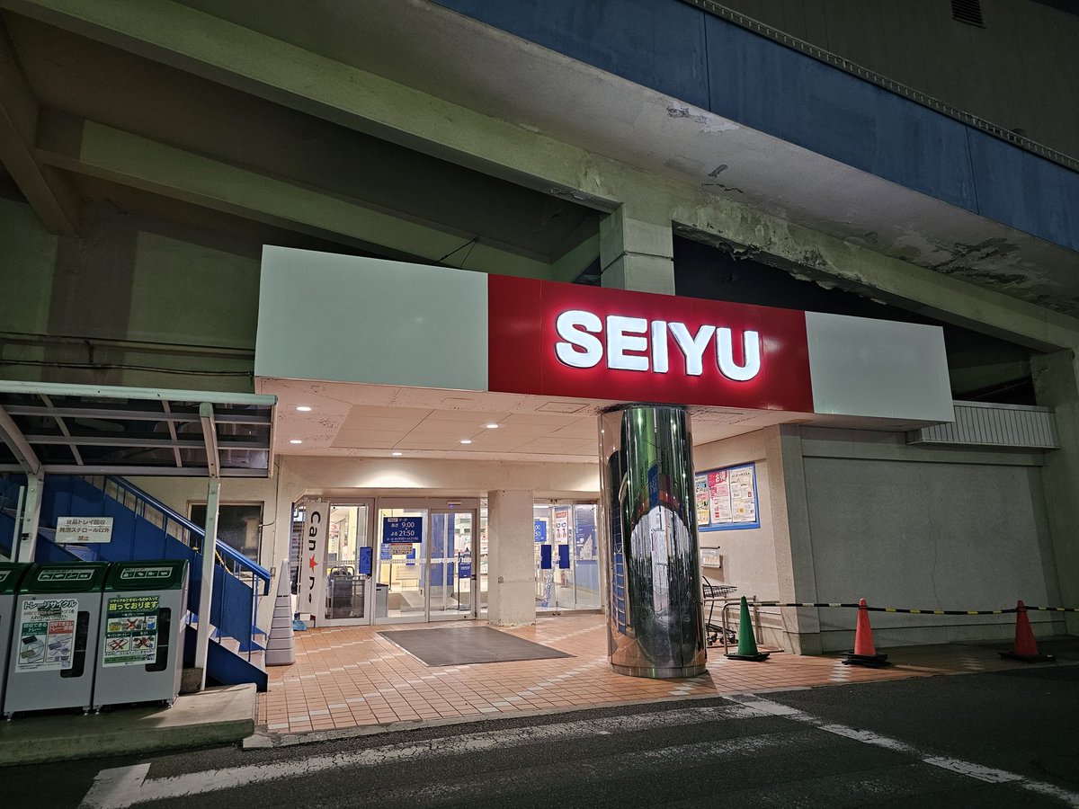 JNRNH1031's tweet photo. #じんべえの訪問記録
[店舗番号] 
[店名] 西友山科店
[訪問日]  2025.4.3
セゾン・ウォルマート時代の西友の面影が色濃く残る
現在でも3代目ロゴを使用している貴重な店舗(リプに画像続き) https://t.co/EepRahzzqn