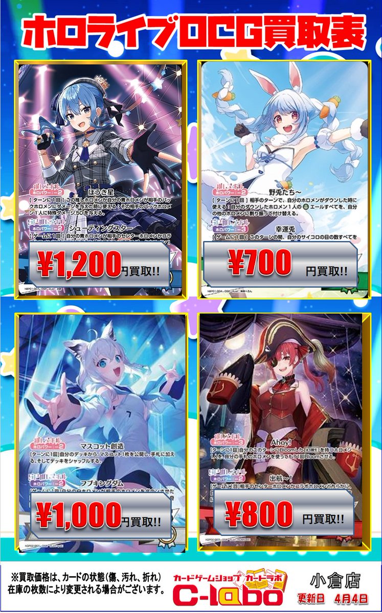 カードラボ 小倉店 on X: カードラボ 小倉店 on X: