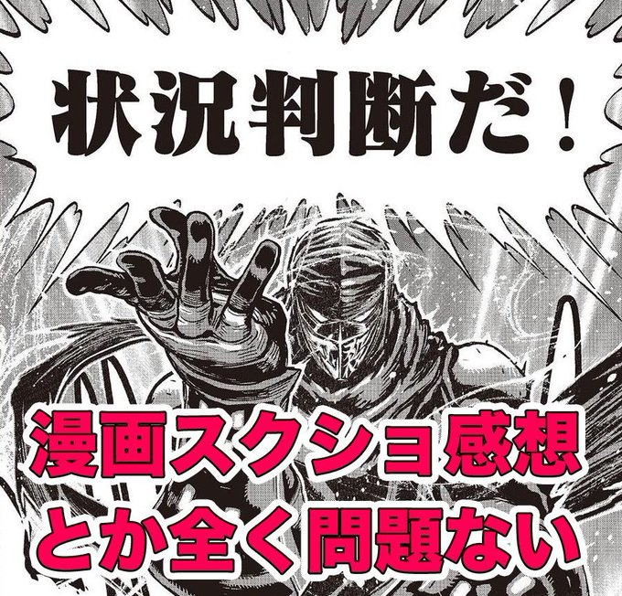 ◇まずニンジャスレイヤーのコミカライズ作品についてですが、これまで
