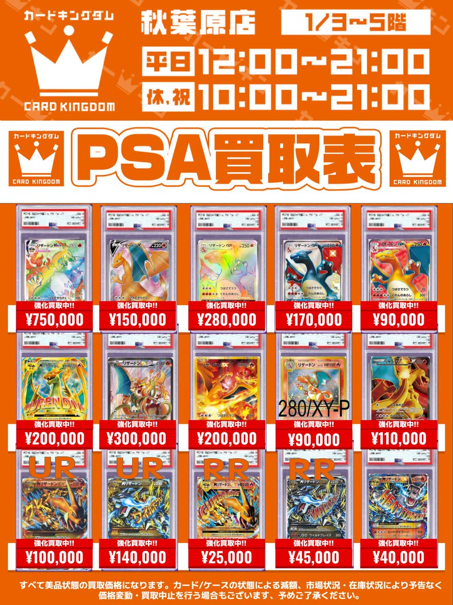 カードキングダム秋葉原店 / Card Kingdom Akihabara / カーキン カードキングダム秋葉原店 / Card Kingdom Akihabara / カーキン