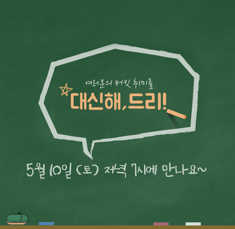 📣 WayV #헨드리 의 &lt;대신해,드리!&gt; 커밍쑨💚
여러분의 '버킷 취미'를 의뢰 받습니다:)

📩 의뢰 보내는 곳
forms.gle/tj61gMYgsHaf8R…
(*상시 오픈 중, 링크 접속 후 폼 작성🫡) 

🏠아이돌이집!
youtube.com/@IDOLhouse_zip
(*좋댓구알 약속🤙🏻) 

#WayV #NCT #HENDERY
#대신해드리 #daesinhaeDERY