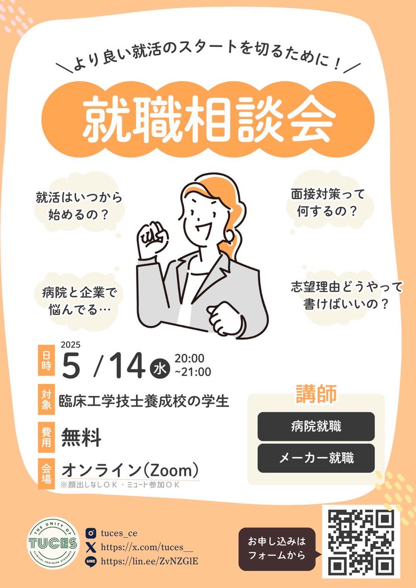 TUCES-タクス- tweet media