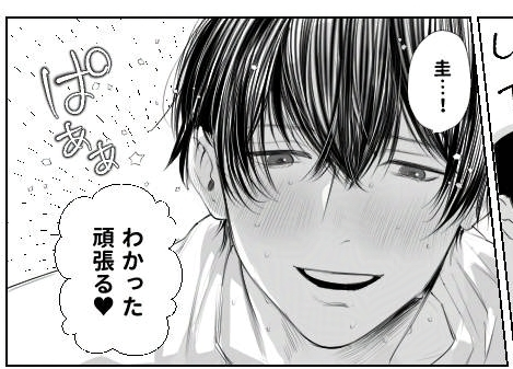 4/27WEBオンリーに出すつもりだった小ネタです…！間に合わなくてすみません…😭😭😭ぜんぜんすけべではないのですがいたしてるのでポイピクになげてます。
※はるけい(主)ですが、基本設定がはるけい（主+智）です  poipiku.com/900863/1166558…