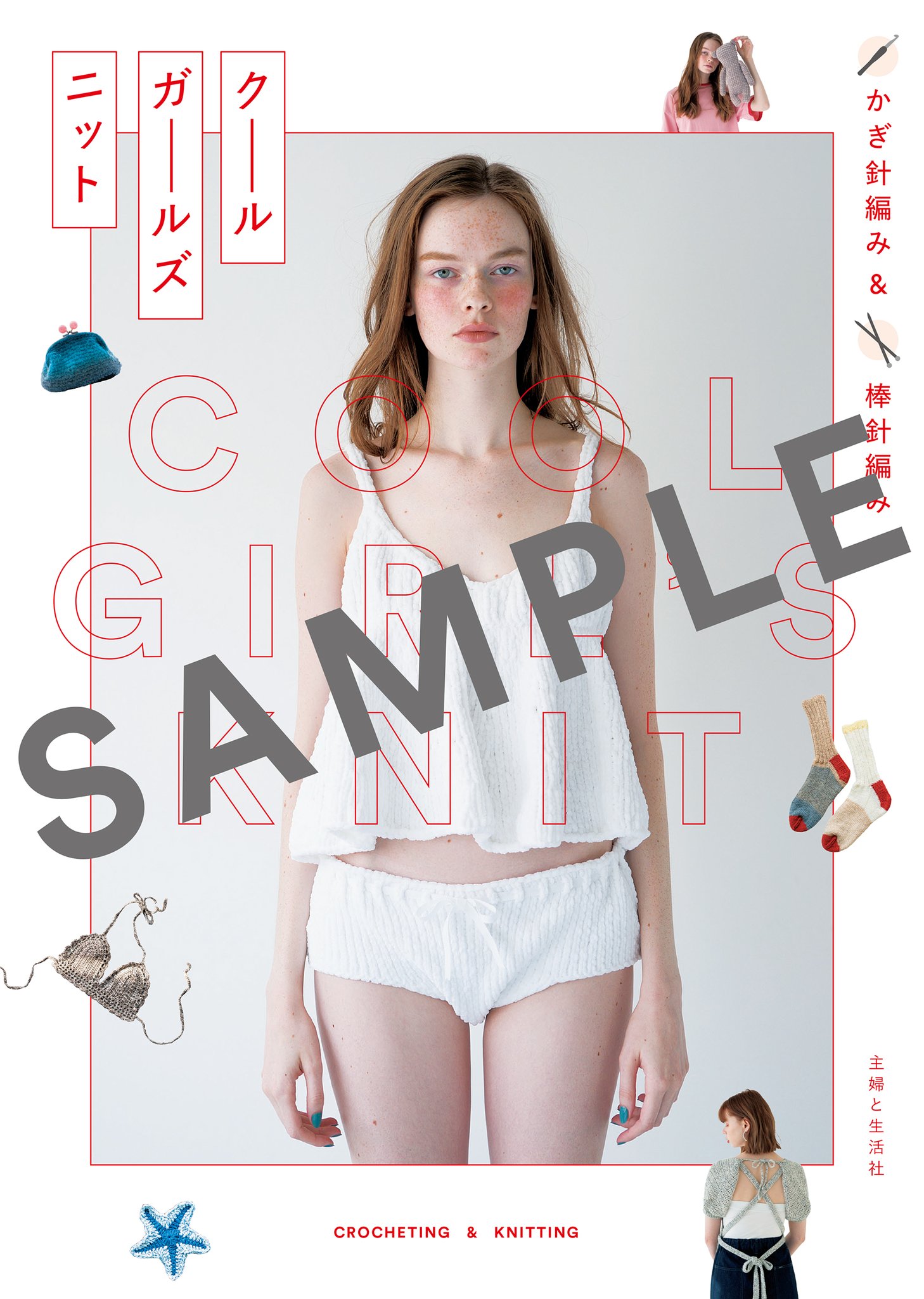 主婦と生活社 販売部〈公式〉 on X: 