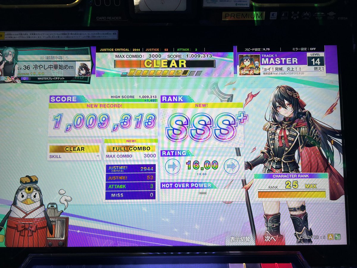 イロドリ炎上鳥プラ　#チュウニズム