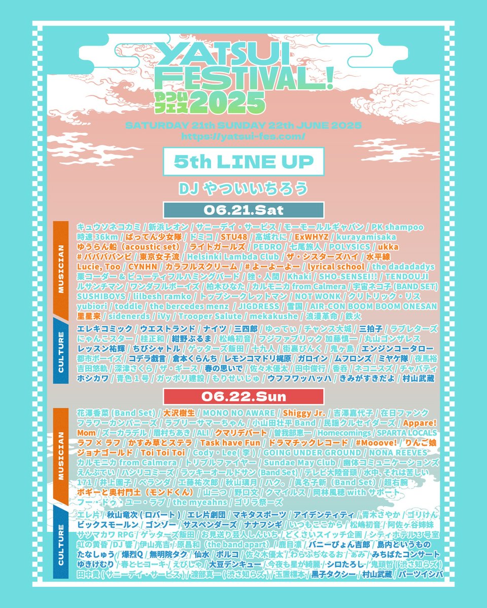 【live】#やついフェス

YATSUI FESTIVAL! 2025

2025.06.22(日)に
バンドセットで出演します。

yatsui-fes.com