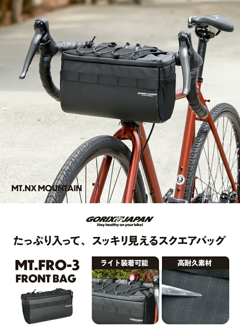 gottsuprice's tweet photo. #GORIX の新商品の
フロントバッグ(MT.FRO-3)を
1名様にプレゼント! 

商品ページ → https://t.co/x4oxRHILuU

4Lの大容量で、
500mlペットボトルやスマホ、
補給食、レインウェアなどを
余裕で収納可能です!!

■応募方法
フォローと当ポストをいいね＆リポスト
■〆切：5/5 AM11:59(当選者にDM) https://t.co/4gZLK46Oxf