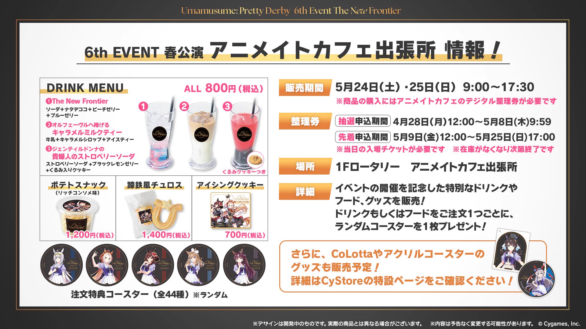 ウマ娘プロジェクト公式アカウント on X: 