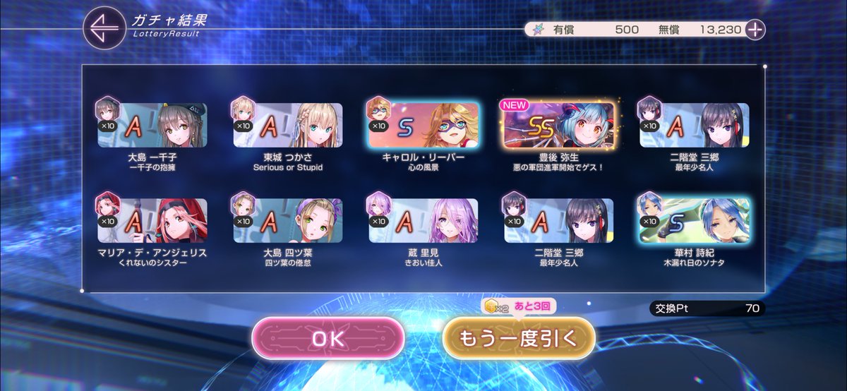 trayanTRPG's tweet photo. ぶんちゃんお迎え出来ました！！70連なら許容範囲内！
 #ヘブバン https://t.co/UwitjWtyDP