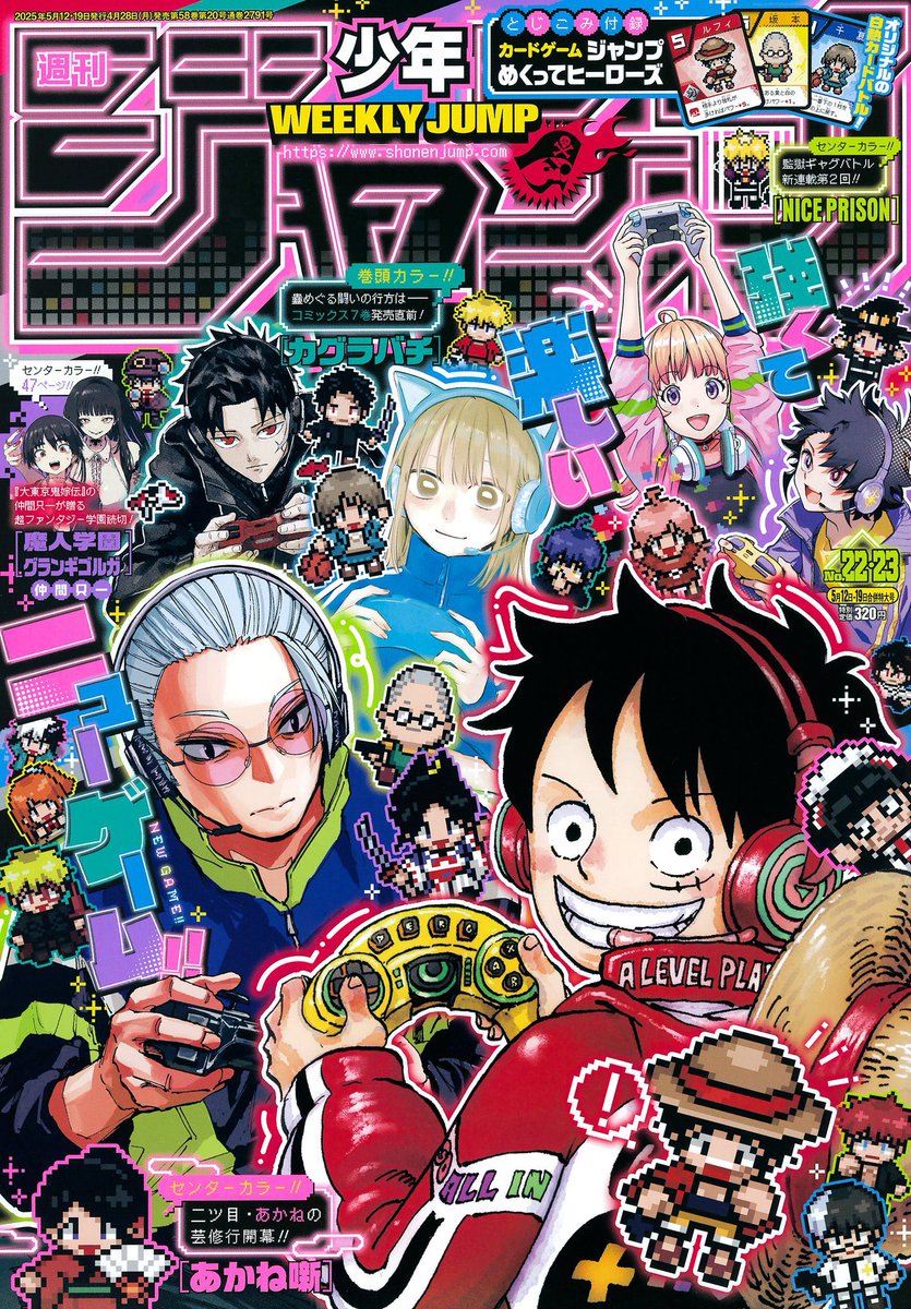 少年ジャンプ編集部 (@jump_henshubu) / X 少年ジャンプ編集部 (@jump_henshubu) / X