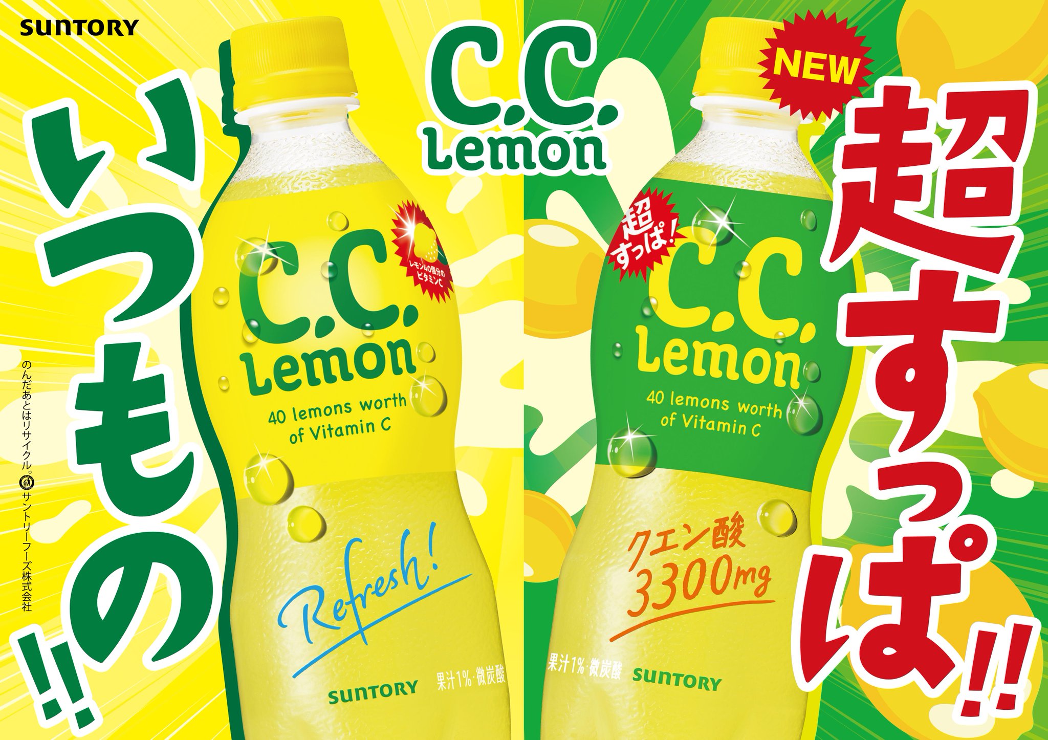 SUNTORY（サントリー） on X