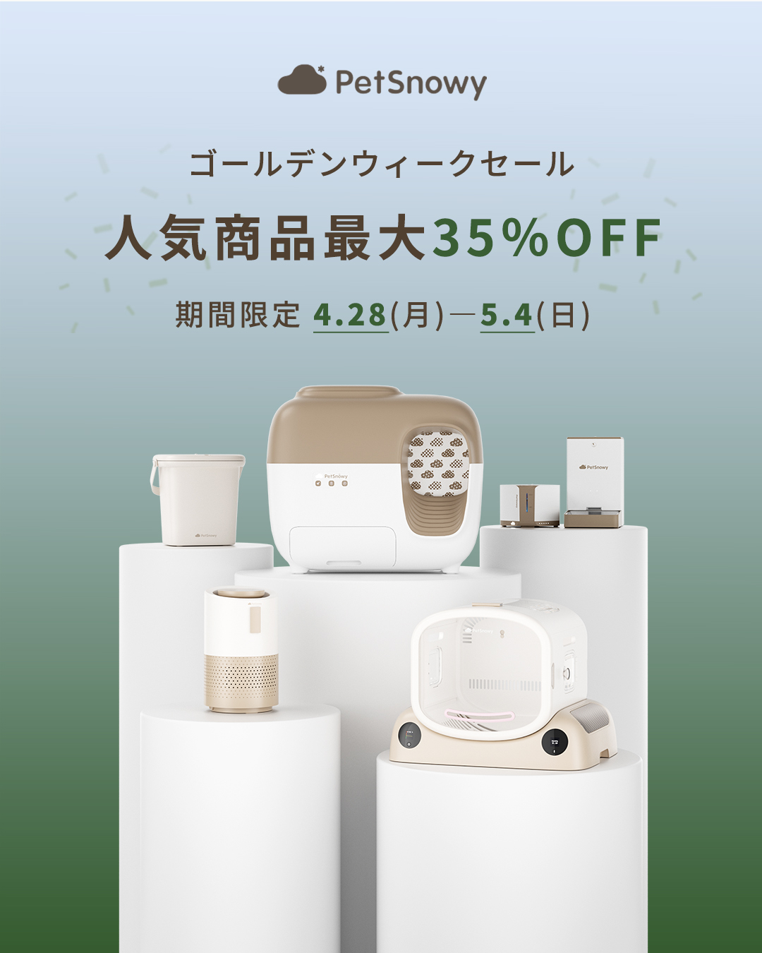 PetSnowy | ペット用品😺🐶 (@PetsnowyJapan) / X PetSnowy | ペット用品😺🐶 (@PetsnowyJapan) / X