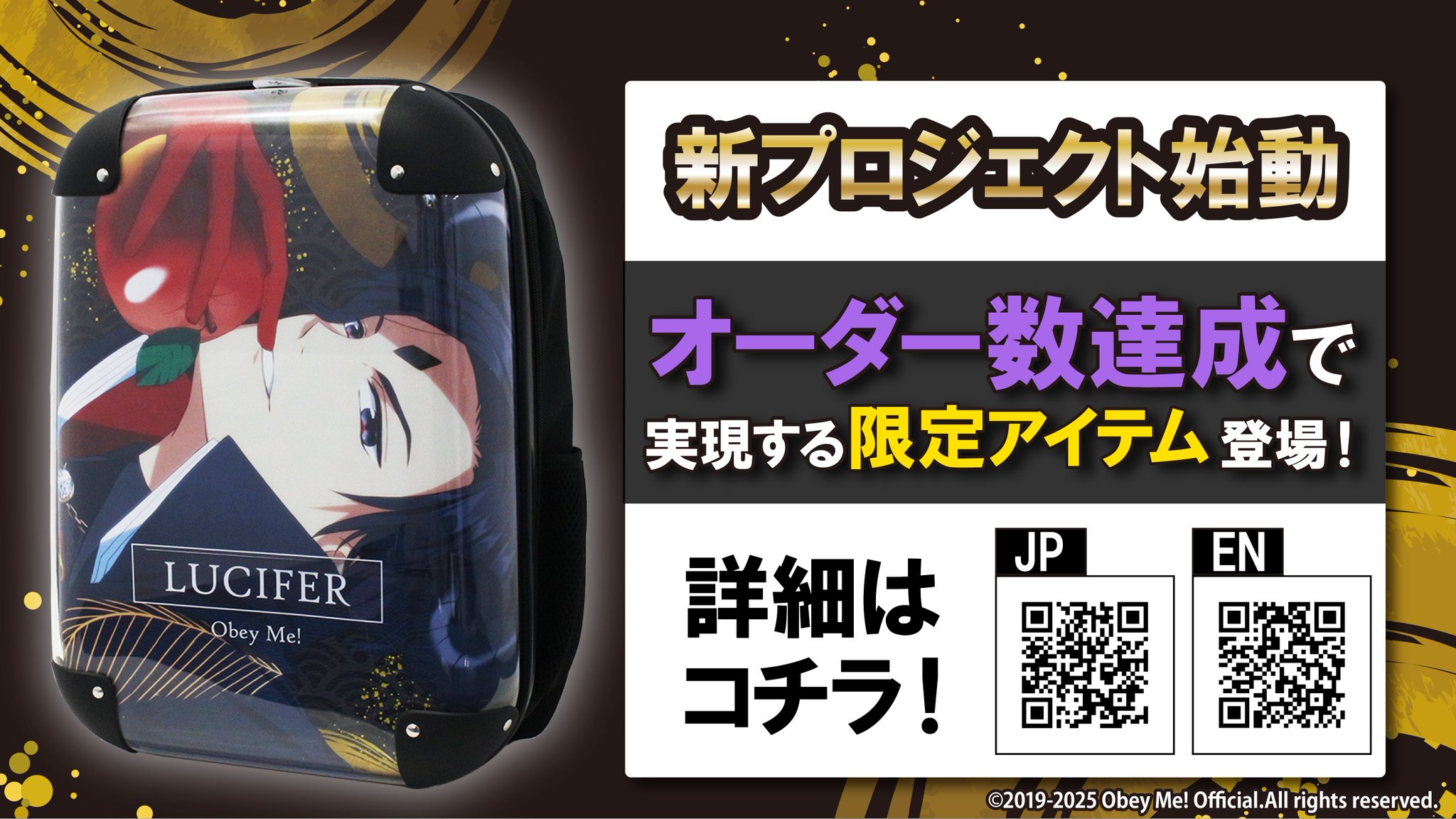 公式】Obey Me! RAD新聞部 総合 on X: 