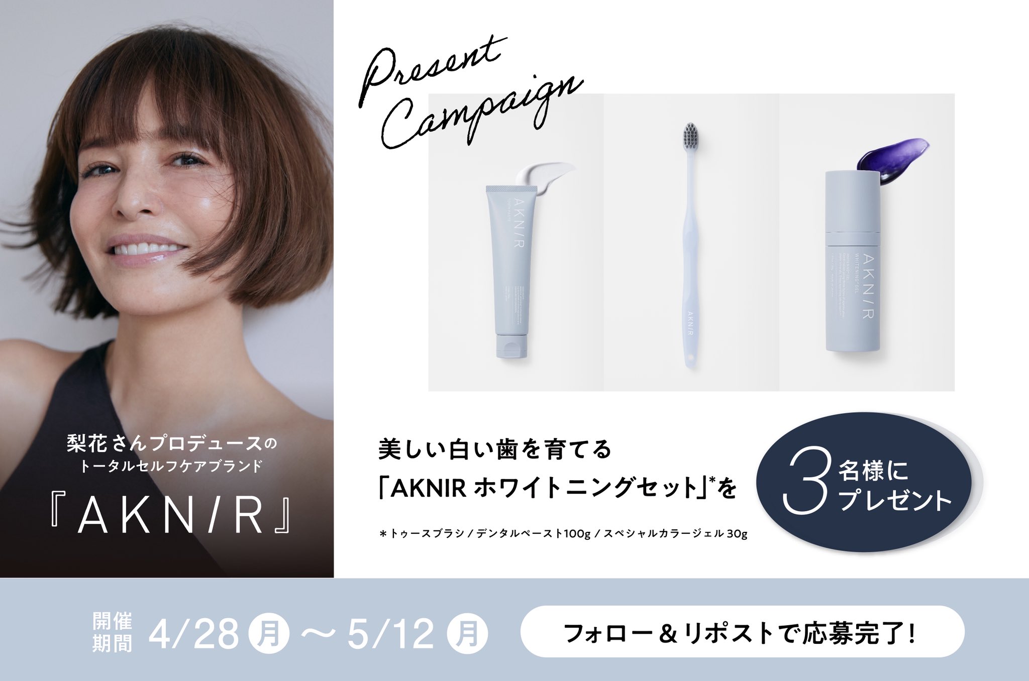 AKNIR⭐︎アクニー⭐︎歯磨き粉、カラーペースト、歯磨きブラシ AKNIR（アクニー）公式【梨花開発】デンタルペースト オーラル