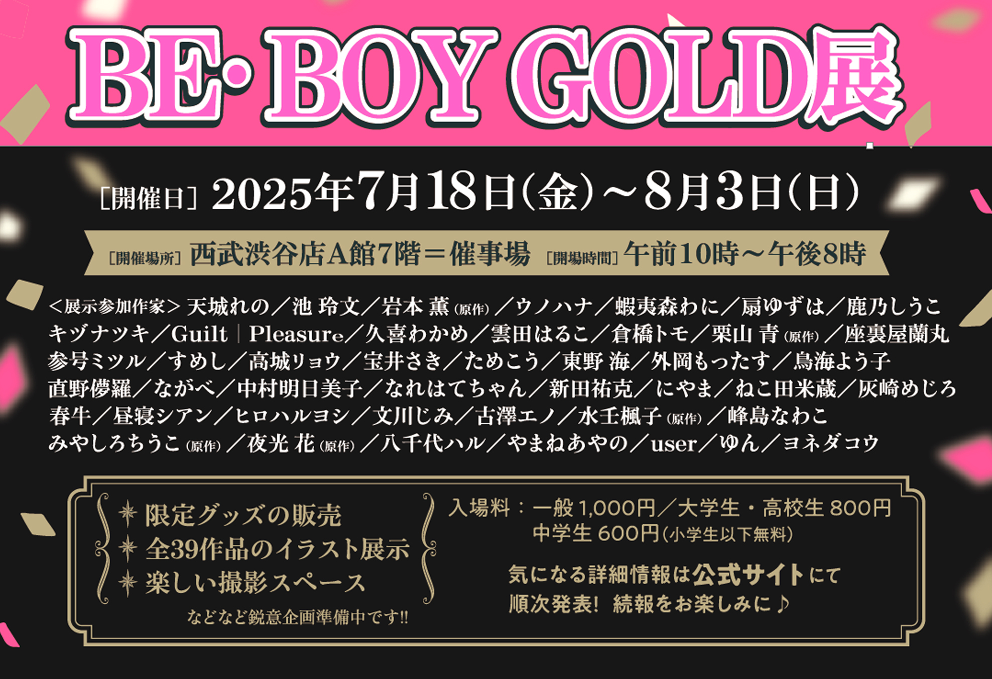 中村明日美子お知らせ(公式) (@asmk_gengaten) / X 中村明日美子お知らせ(公式) (@asmk_gengaten) / X