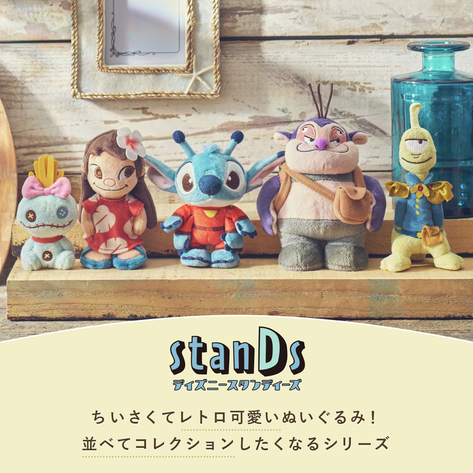 スティッチ ぬいぐるみ 宇宙服スタイル stanDs スタンディーズ ストア Disney - スティッチ ぬいぐるみ 宇宙服スタイル Disney stanDs
