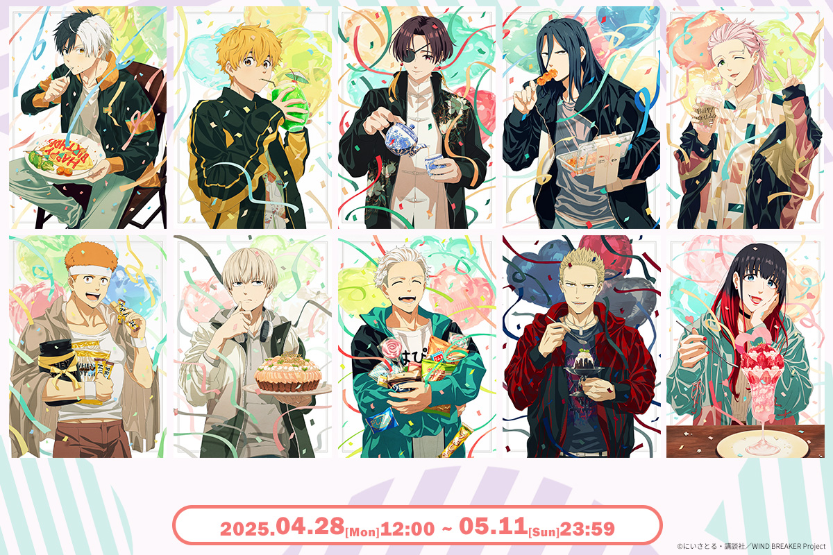 windbreakerグッズまとめ売り グッズラインナップ】