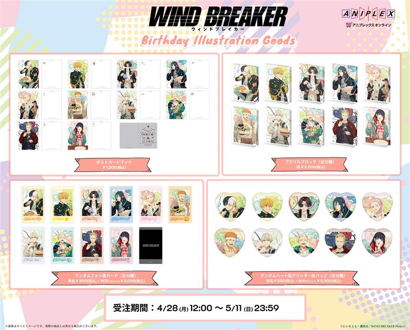 グッズラインナップ】