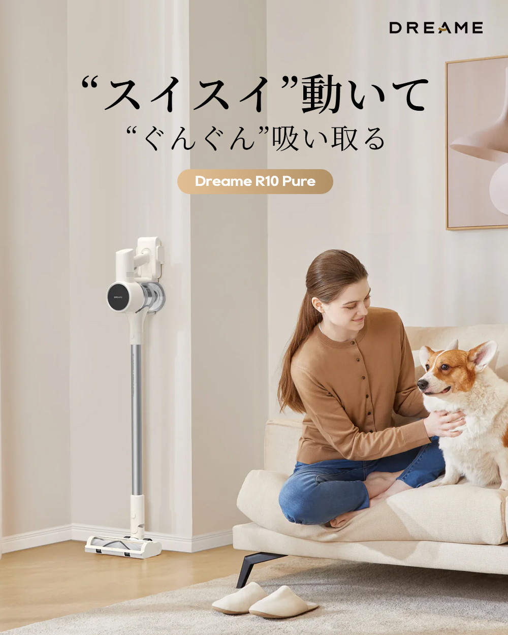 DREAME Japan(ドリーミー)✨スマート家電のグローバルブランド DREAME Japan(ドリーミー)✨スマート家電のグローバルブランド