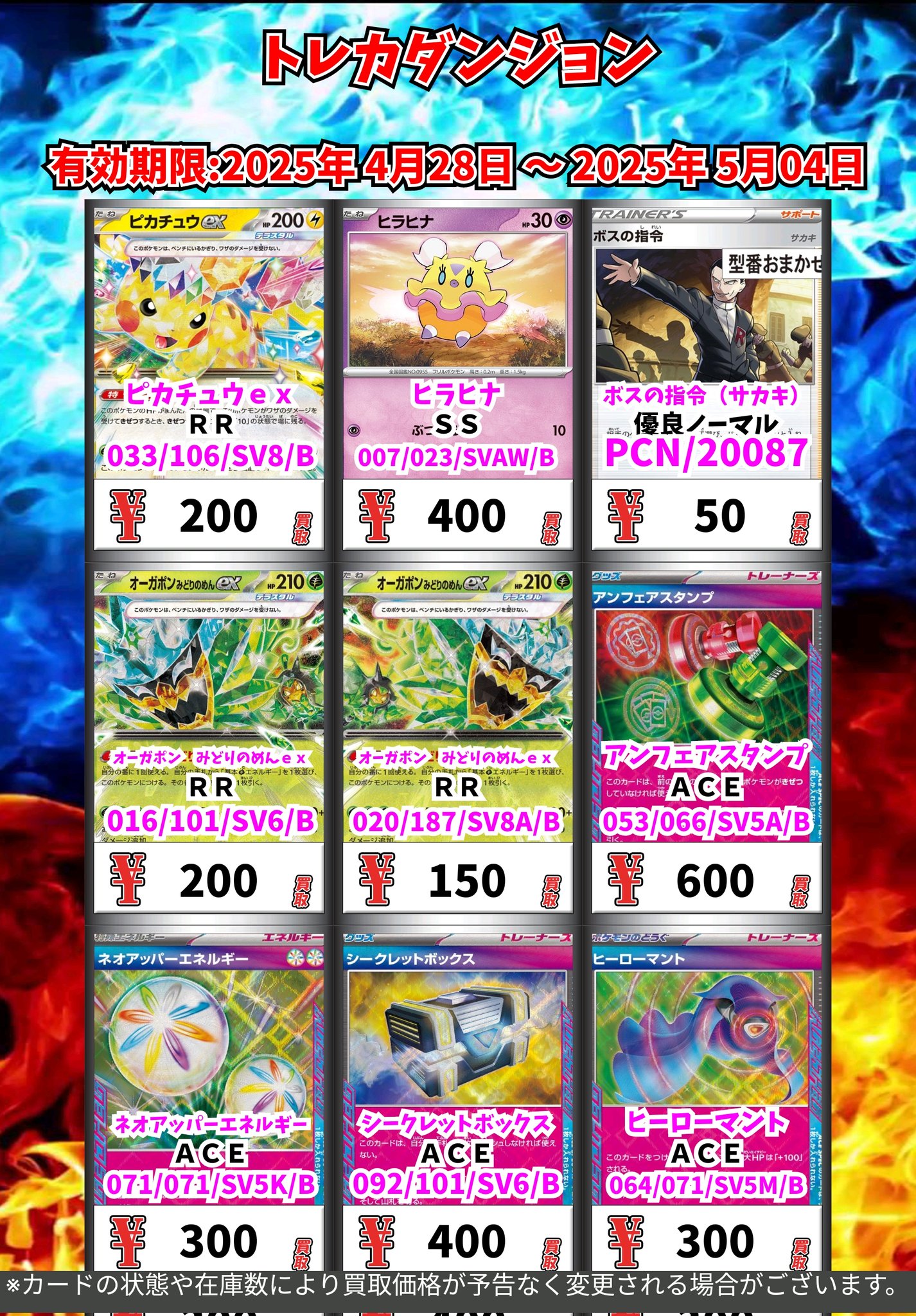 トレカダンジョン on X: トレカダンジョン on X: