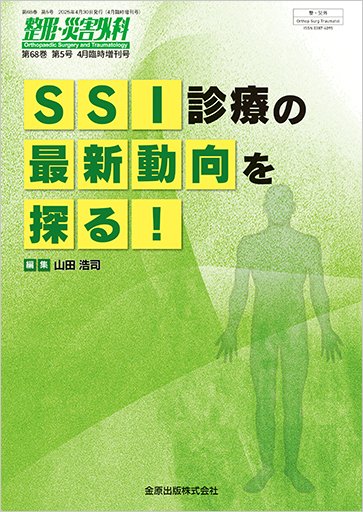 【在庫一掃】 金原出版 営業部 on X: 医学一般