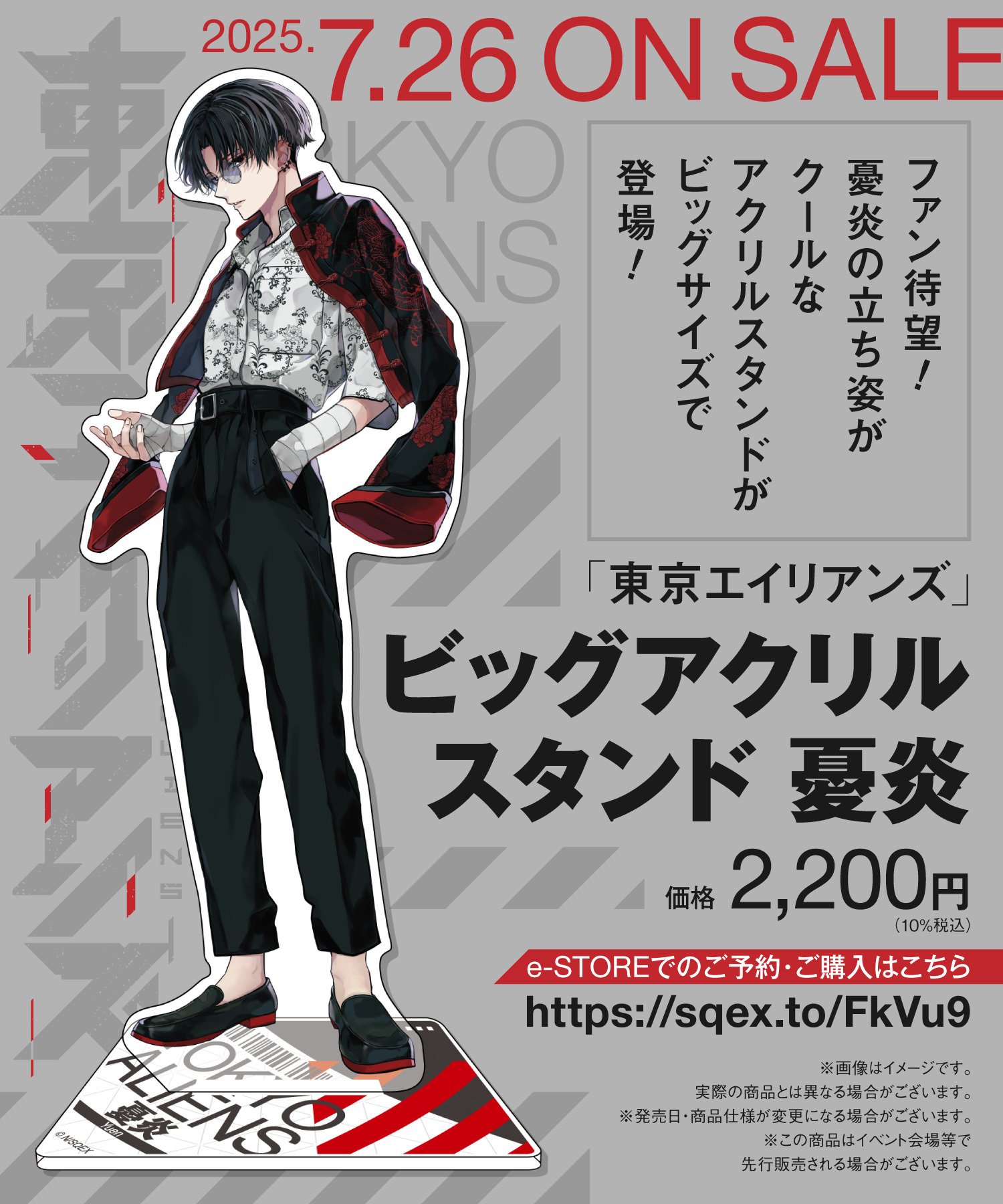 東京エイリアンズ くじメイト A賞 青春×機関銃&東京エイリアンズ」くじメイト | アニメイト
