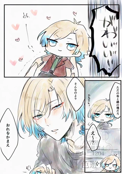 ※🌹夢

可愛い嫉妬 
