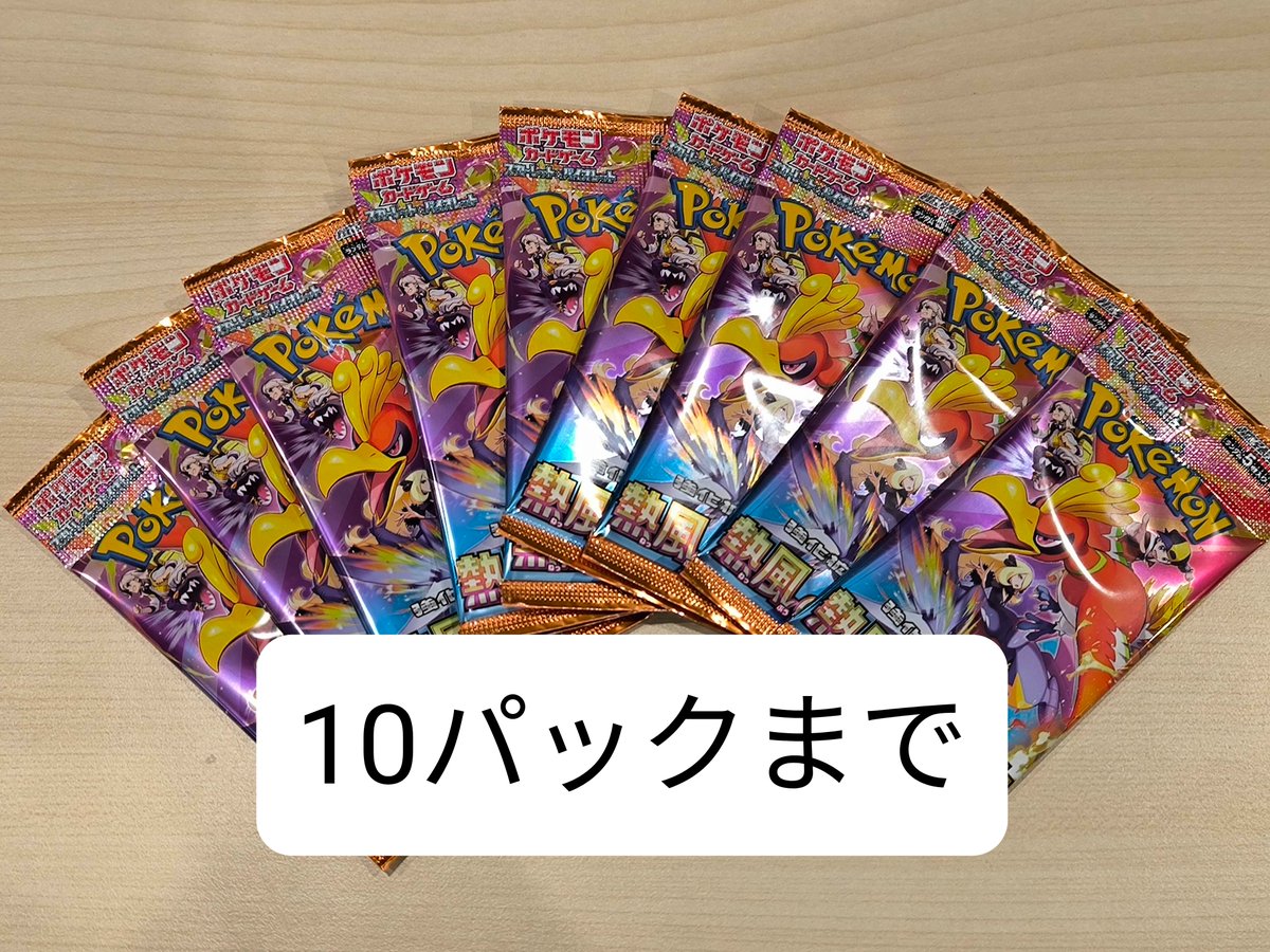 熱風のアリーナ入荷