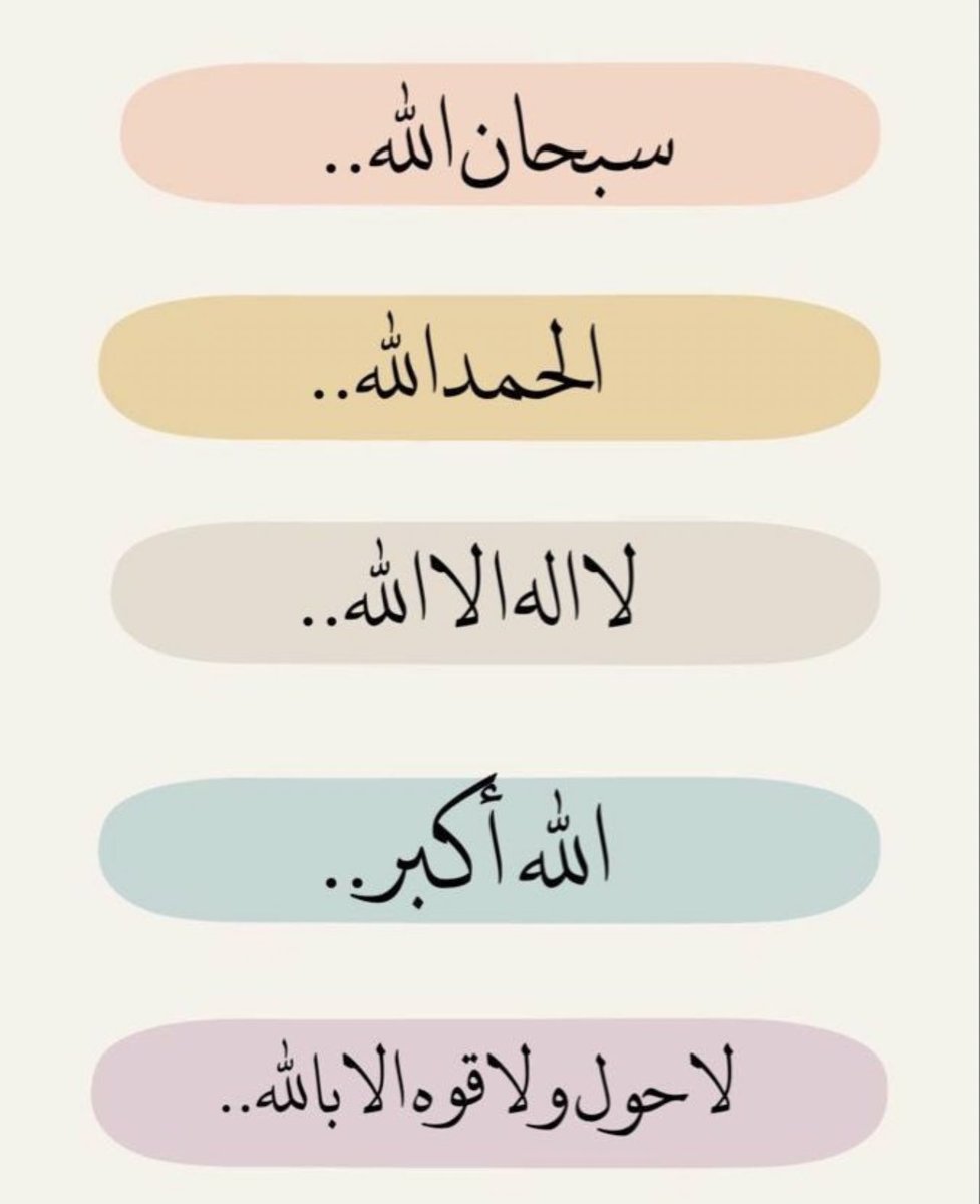 SHARAA1352's tweet photo. الباقيات الصالحات 🤍 https://t.co/WCMpOWdSAt