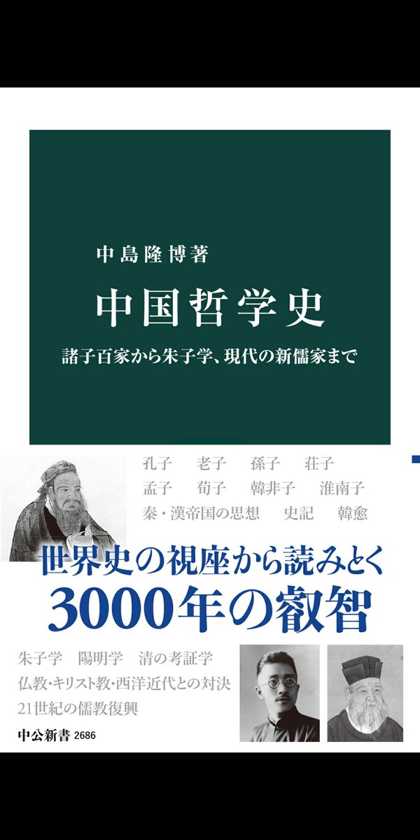 思想哲学書 全情報 1945-2000 ③・⑤ 思想 2025年5月号｜岩波書店