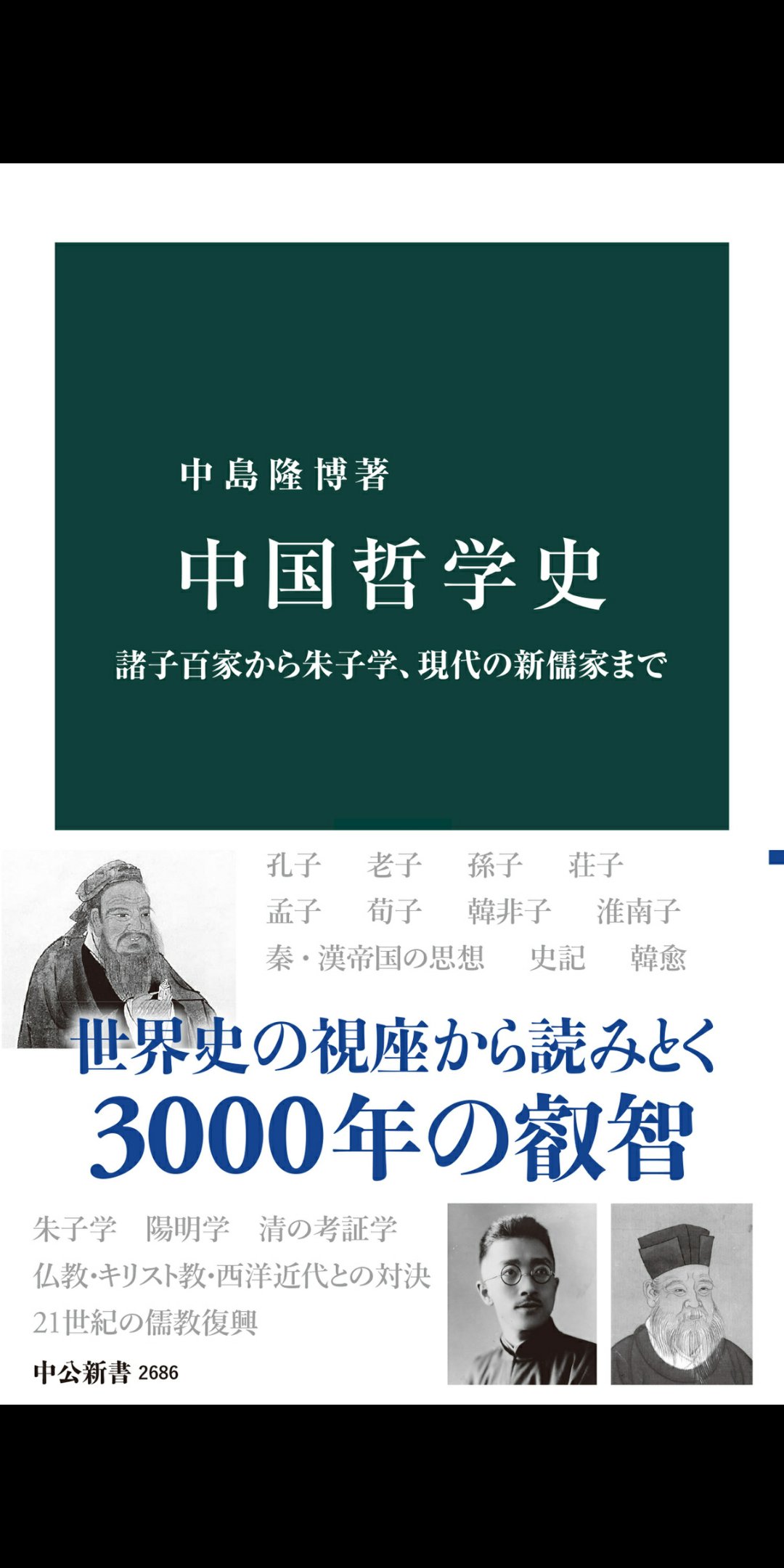 思想哲学書総覧　２０１１－２０２１(Ⅱ) 諸分野の思想・哲学／日外アソシエーツ【編】 思想哲学書総覧 2011-2021(II) 諸分野の思想・哲学/日外