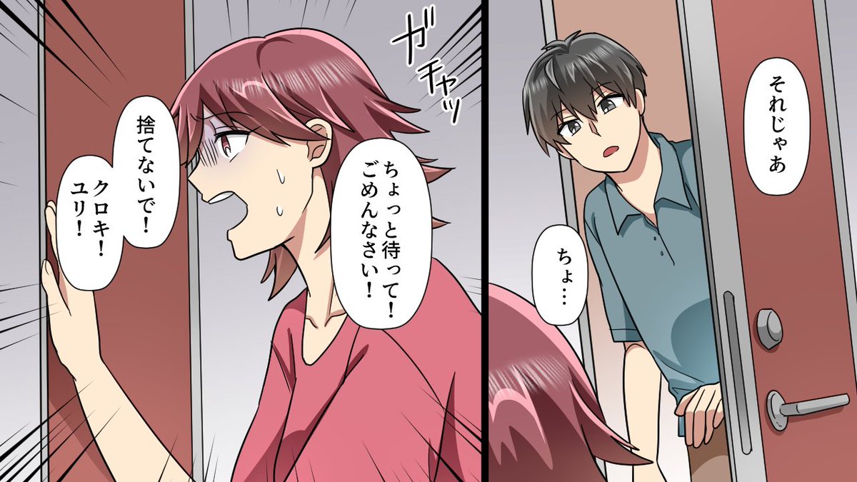 トラちゃん 14点 おまとめ 18日更新 2025年05月06日のツイート | エトラちゃんは見た！ さんのマンガ