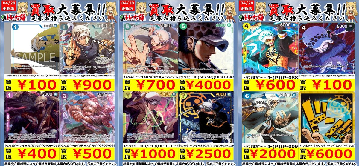 トレカ侍通販@買取強化中!! (@torezamu_online) / X トレカ侍通販@買取強化中!! (@torezamu_online) / X